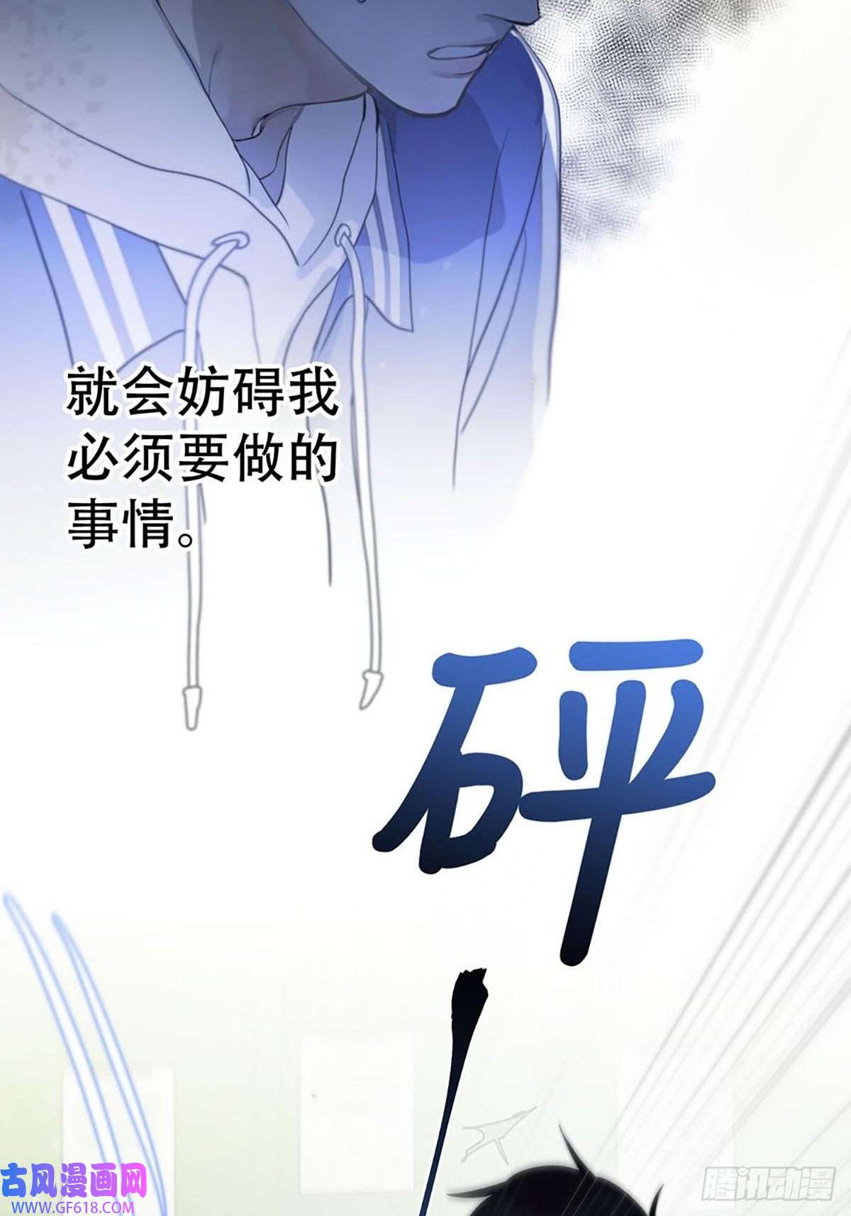神明的眷顾第三话：被识破了？！