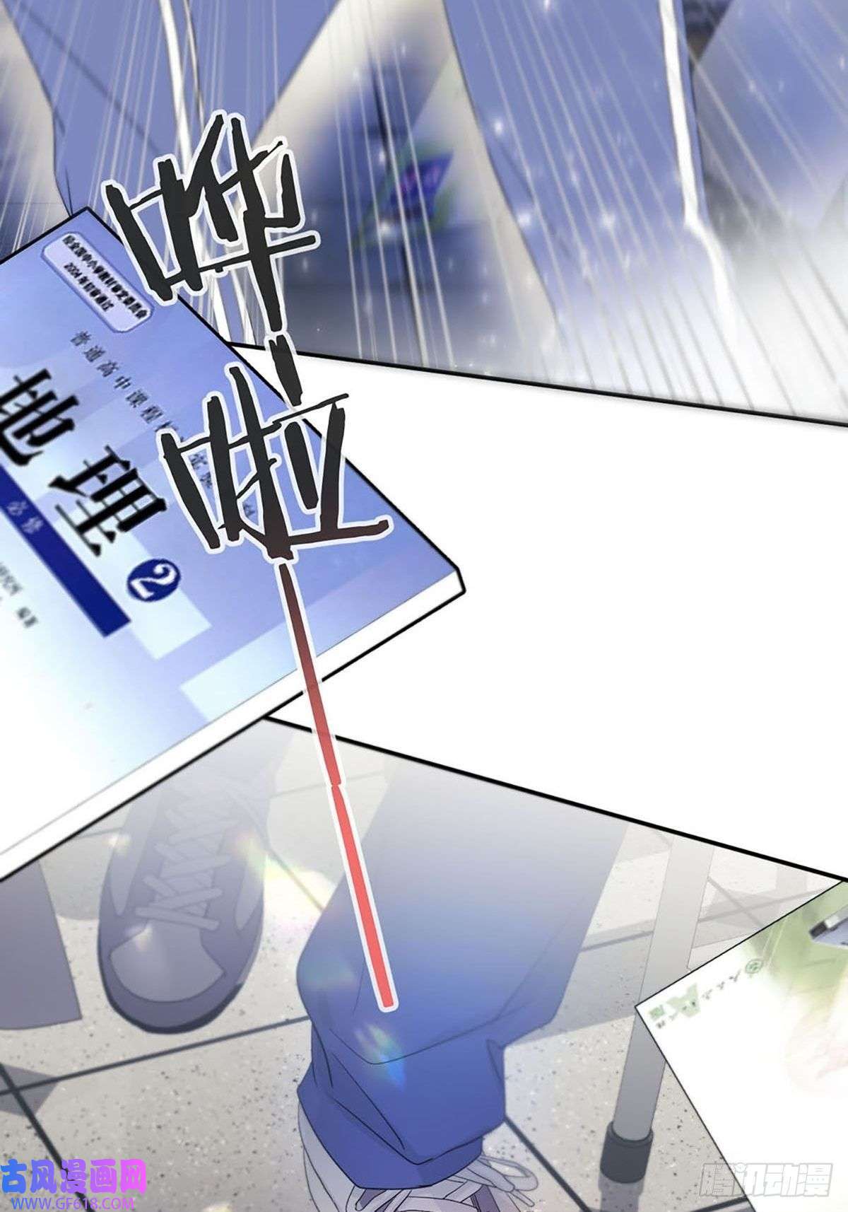 神明的眷顾第三话：被识破了？！