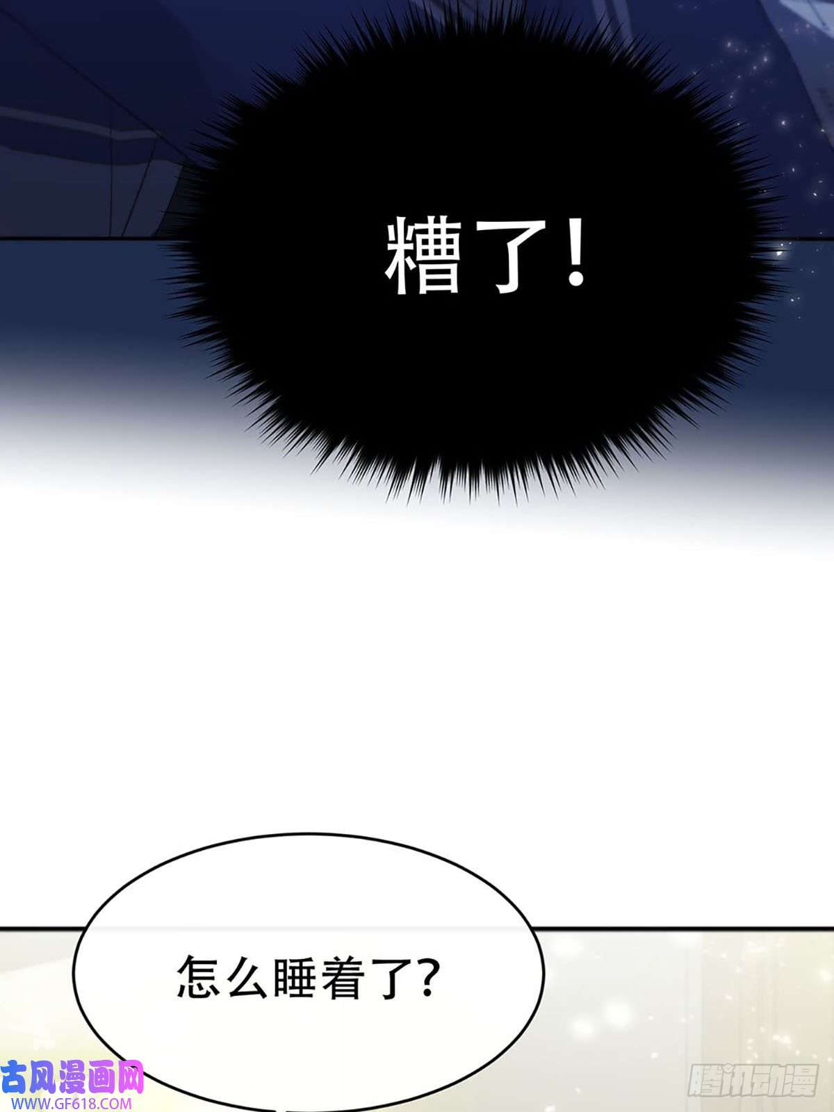 神明的眷顾第三话：被识破了？！