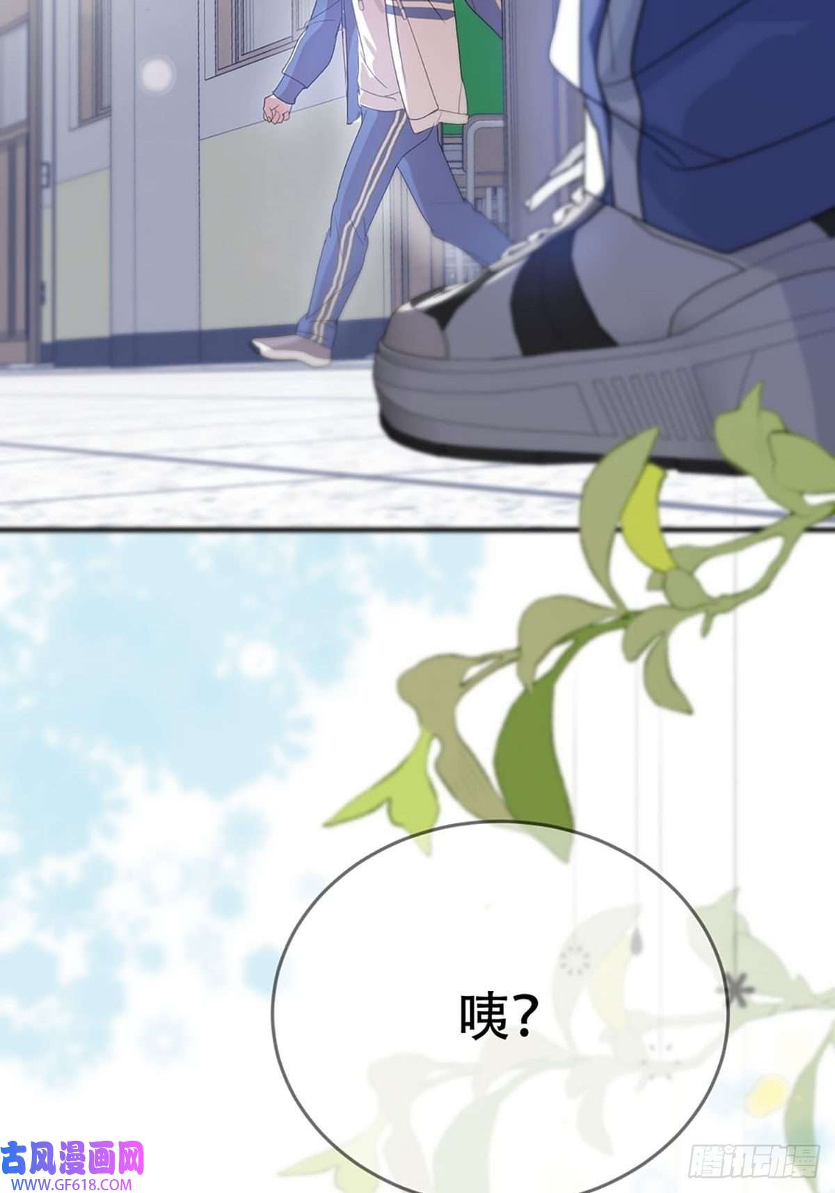 神明的眷顾第三话：被识破了？！