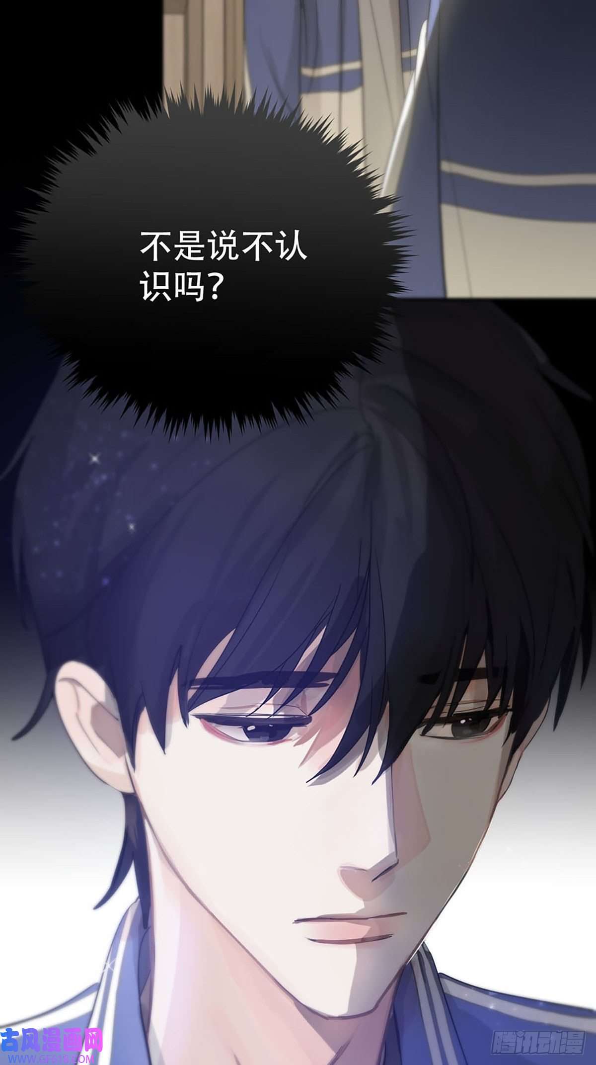 神明的眷顾第三话：被识破了？！