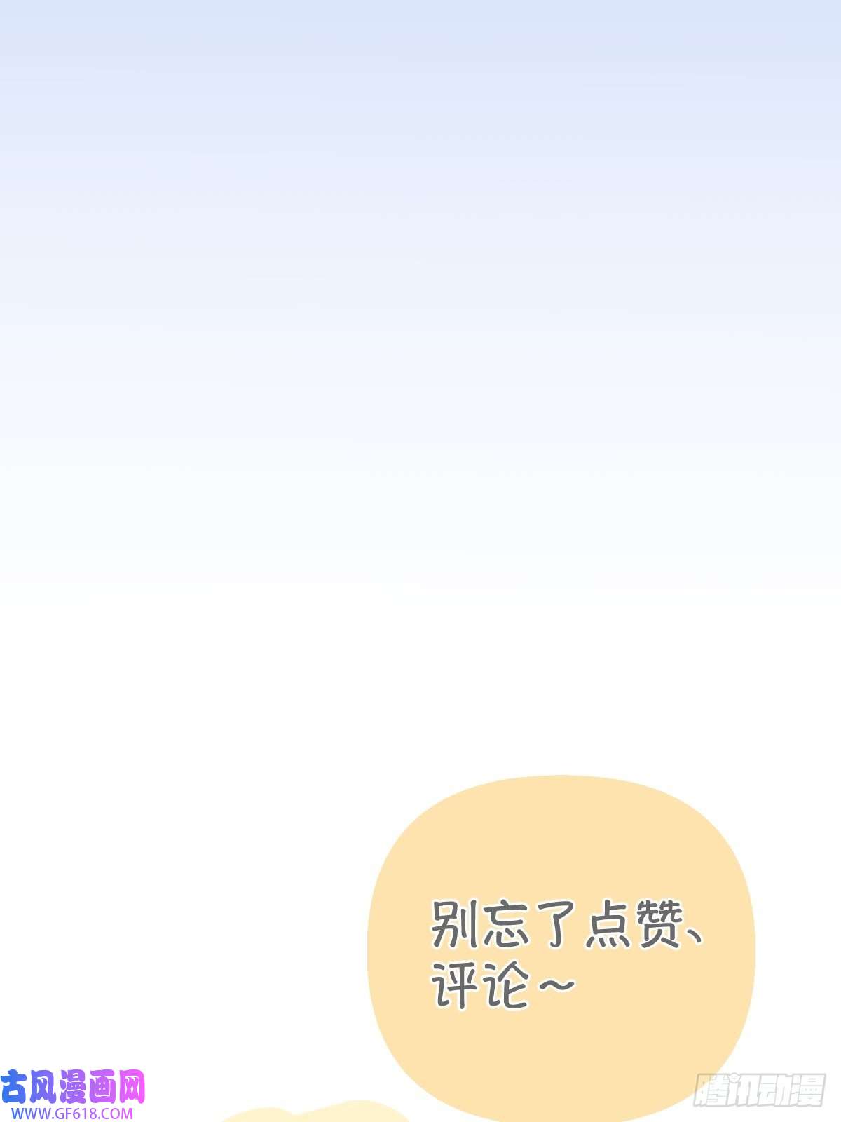 神明的眷顾第三话：被识破了？！