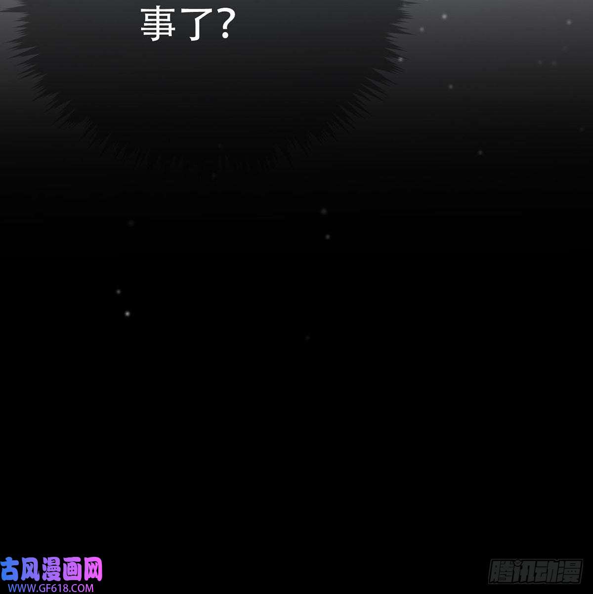 神明的眷顾第五话：他话来了？