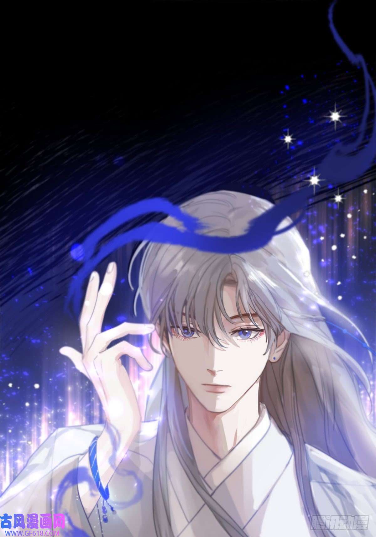 神明的眷顾第五话：他话来了？