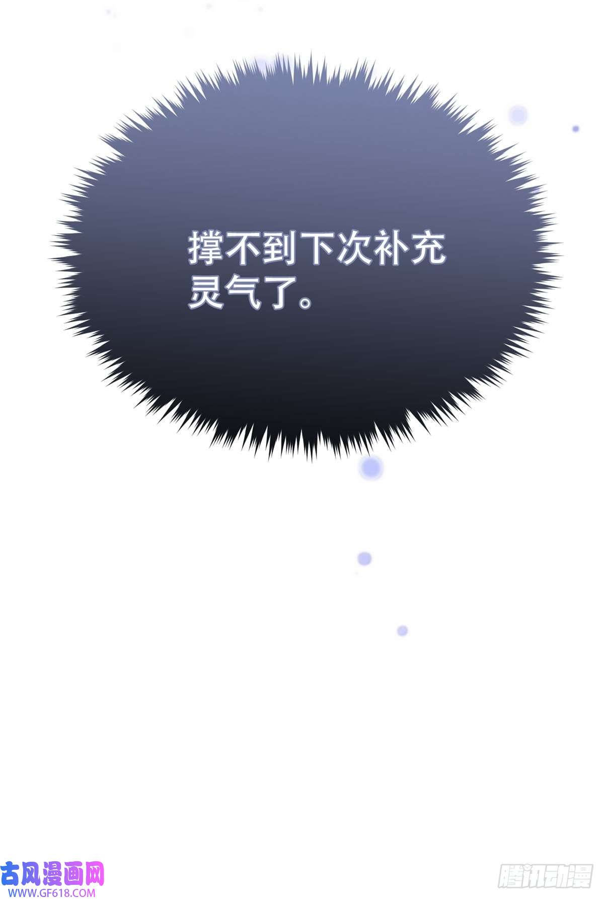 神明的眷顾第五话：他话来了？