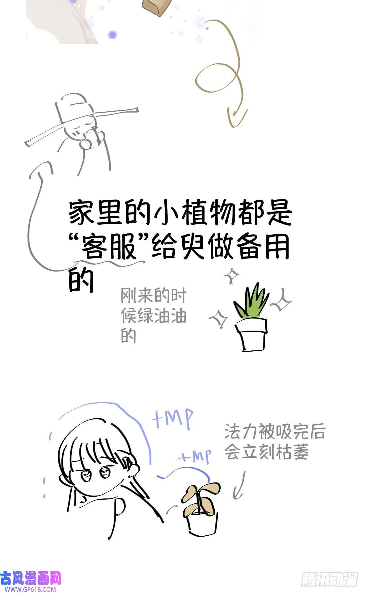 神明的眷顾第五话：他话来了？
