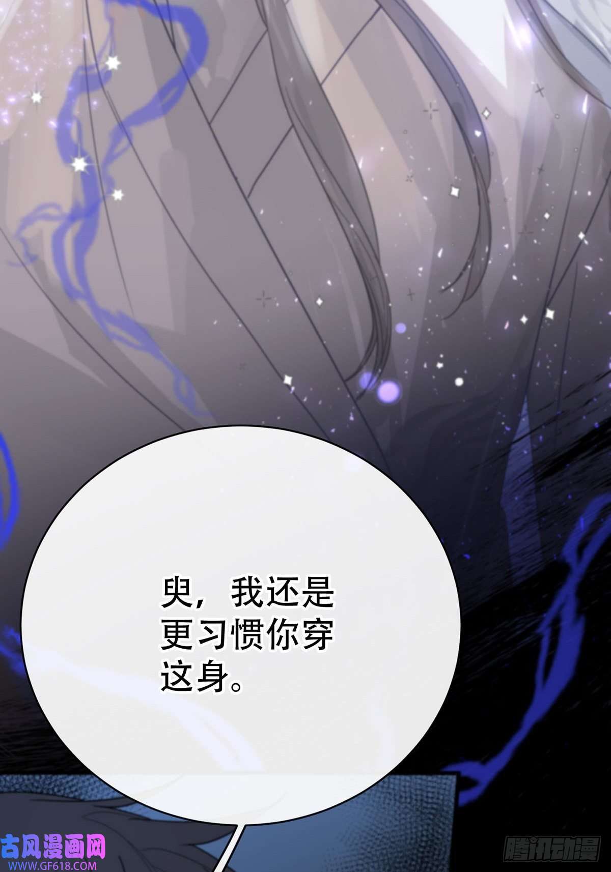 神明的眷顾第五话：他话来了？