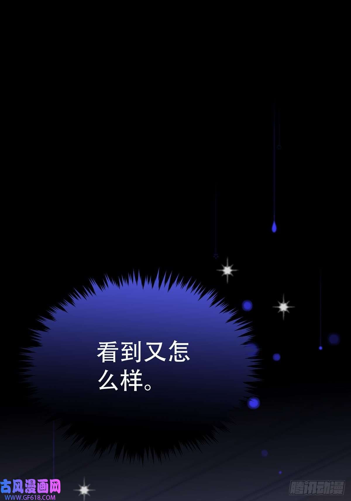 神明的眷顾第五话：他话来了？