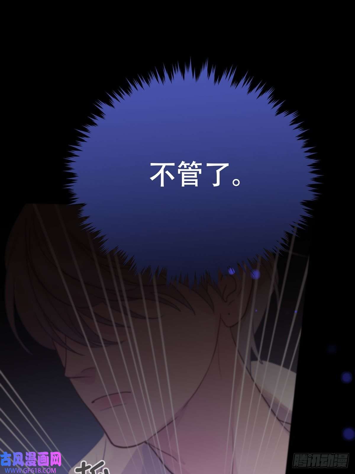 神明的眷顾第五话：他话来了？