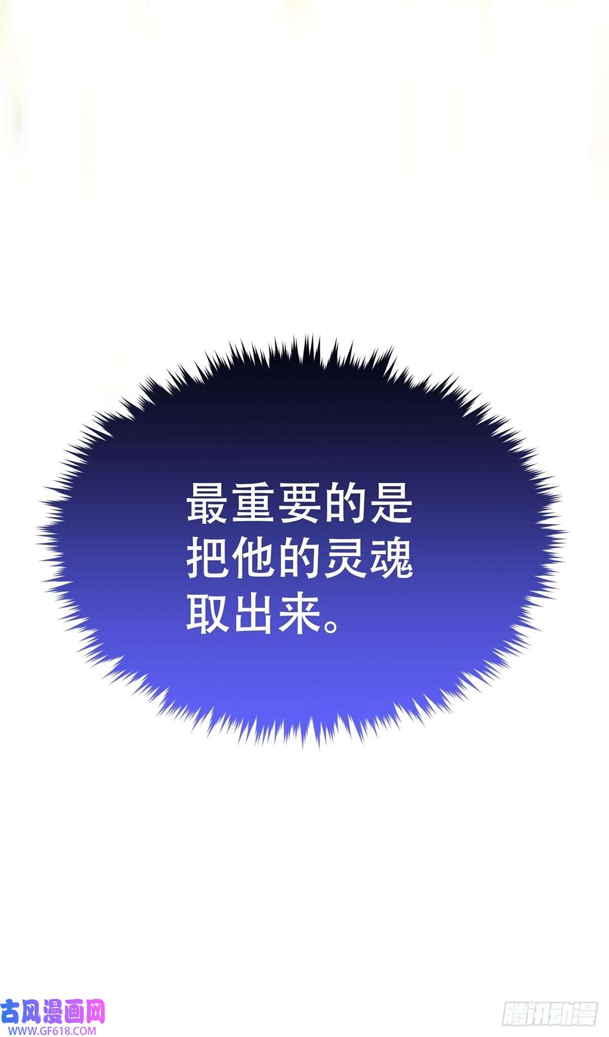 神明的眷顾第五话：他话来了？