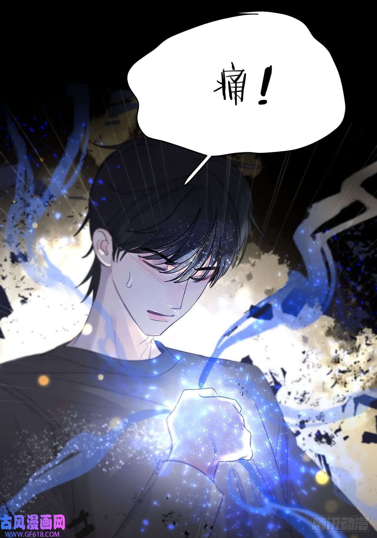 神明的眷顾第五话：他话来了？