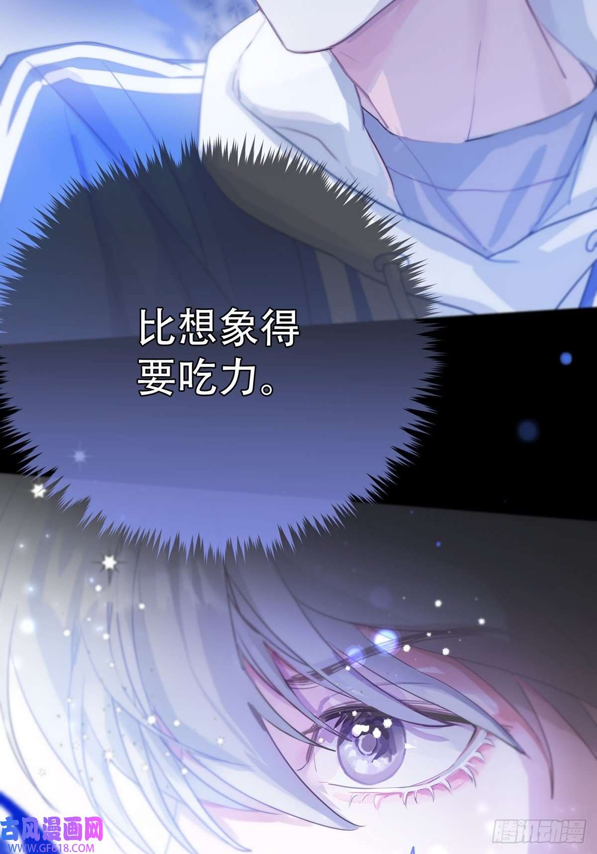 神明的眷顾第五话：他话来了？