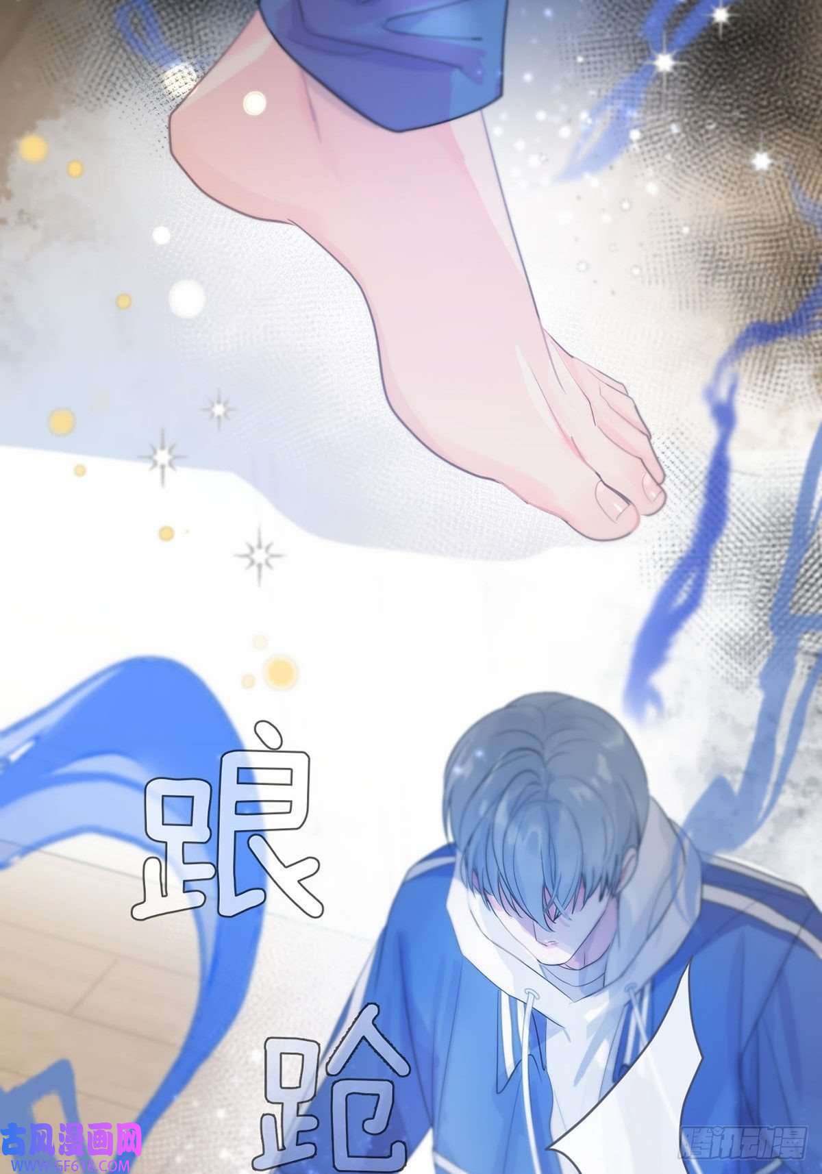 神明的眷顾第五话：他话来了？
