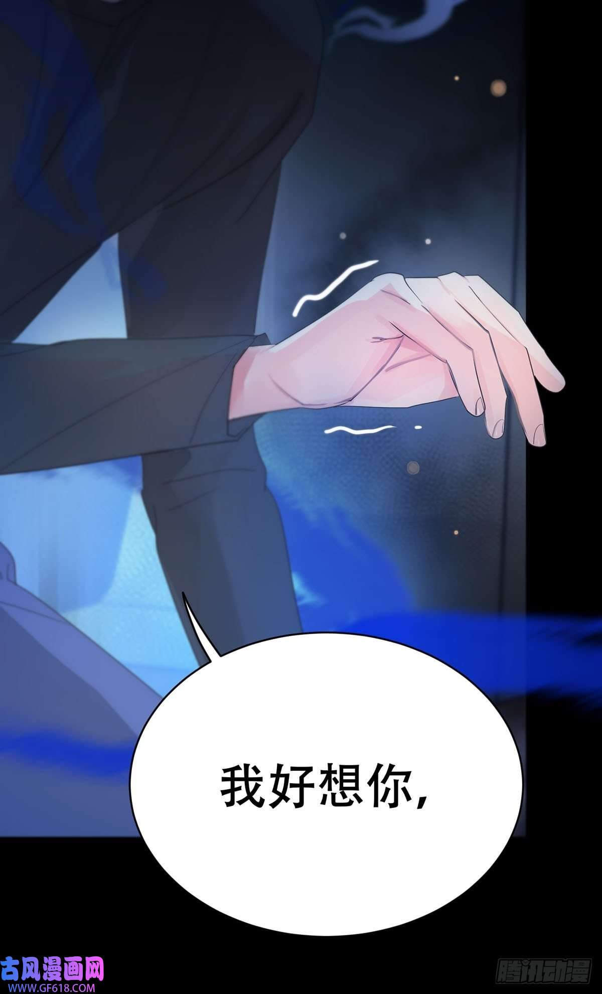 神明的眷顾第五话：他话来了？