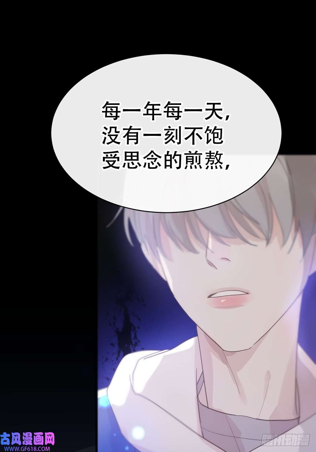 神明的眷顾第五话：他话来了？