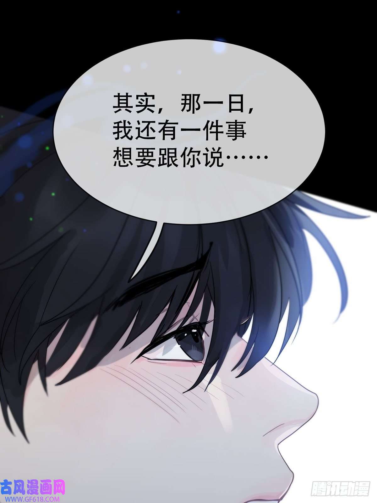 神明的眷顾第五话：他话来了？