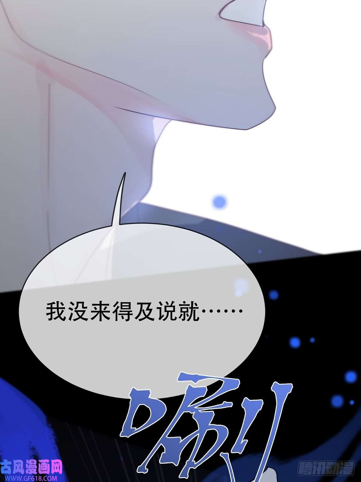 神明的眷顾第五话：他话来了？