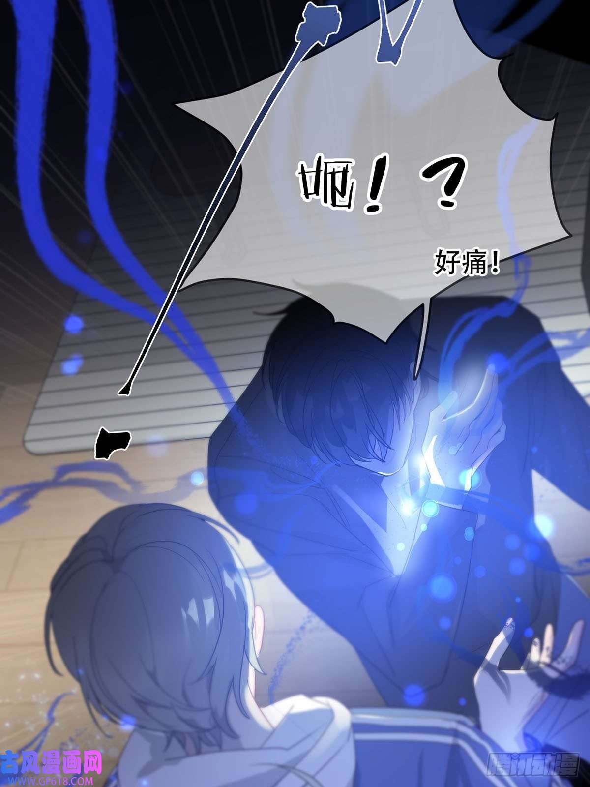 神明的眷顾第五话：他话来了？
