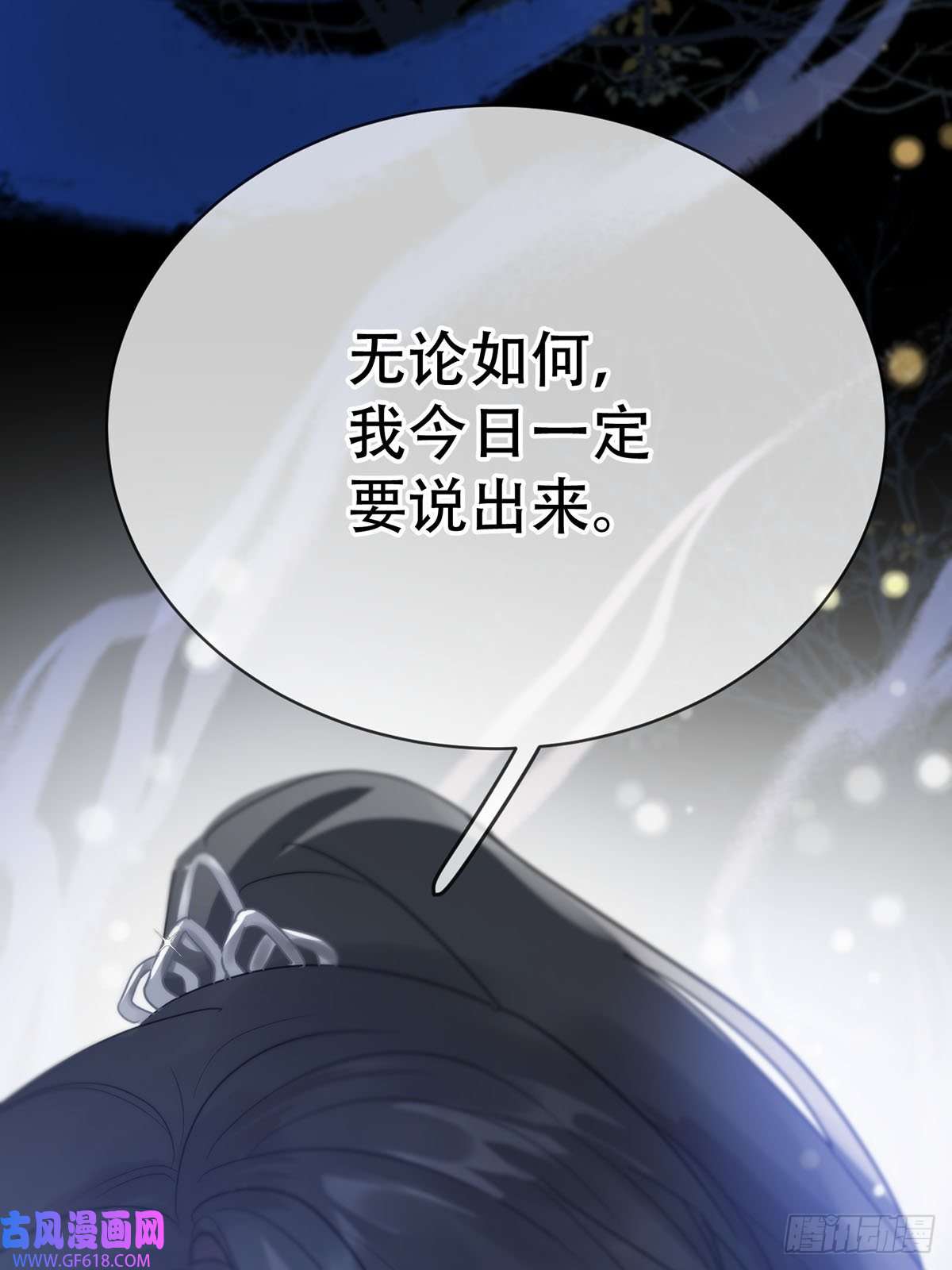 神明的眷顾第五话：他话来了？