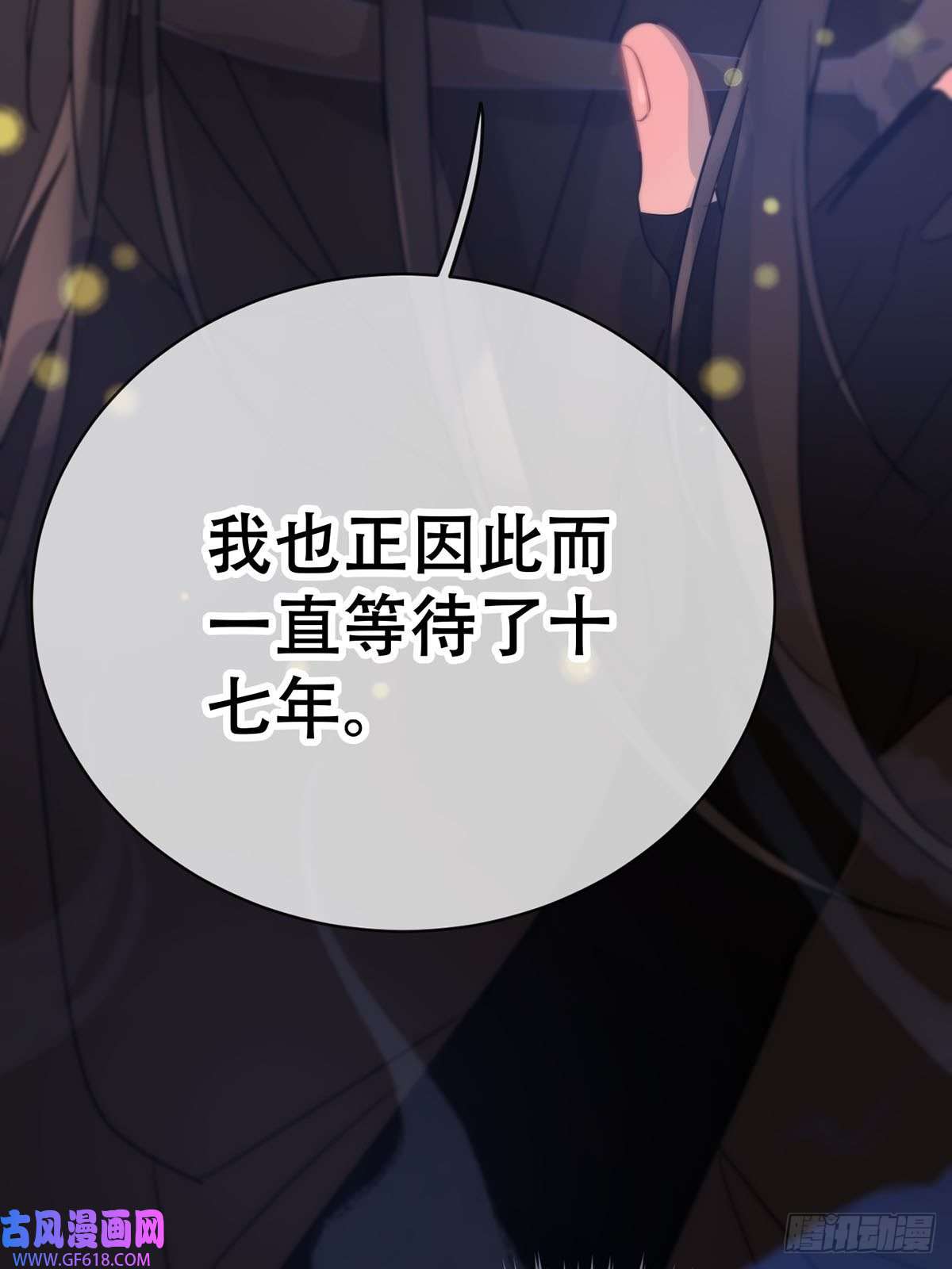 神明的眷顾第五话：他话来了？