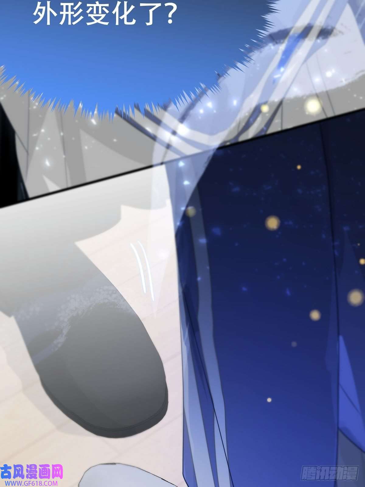 神明的眷顾第五话：他话来了？