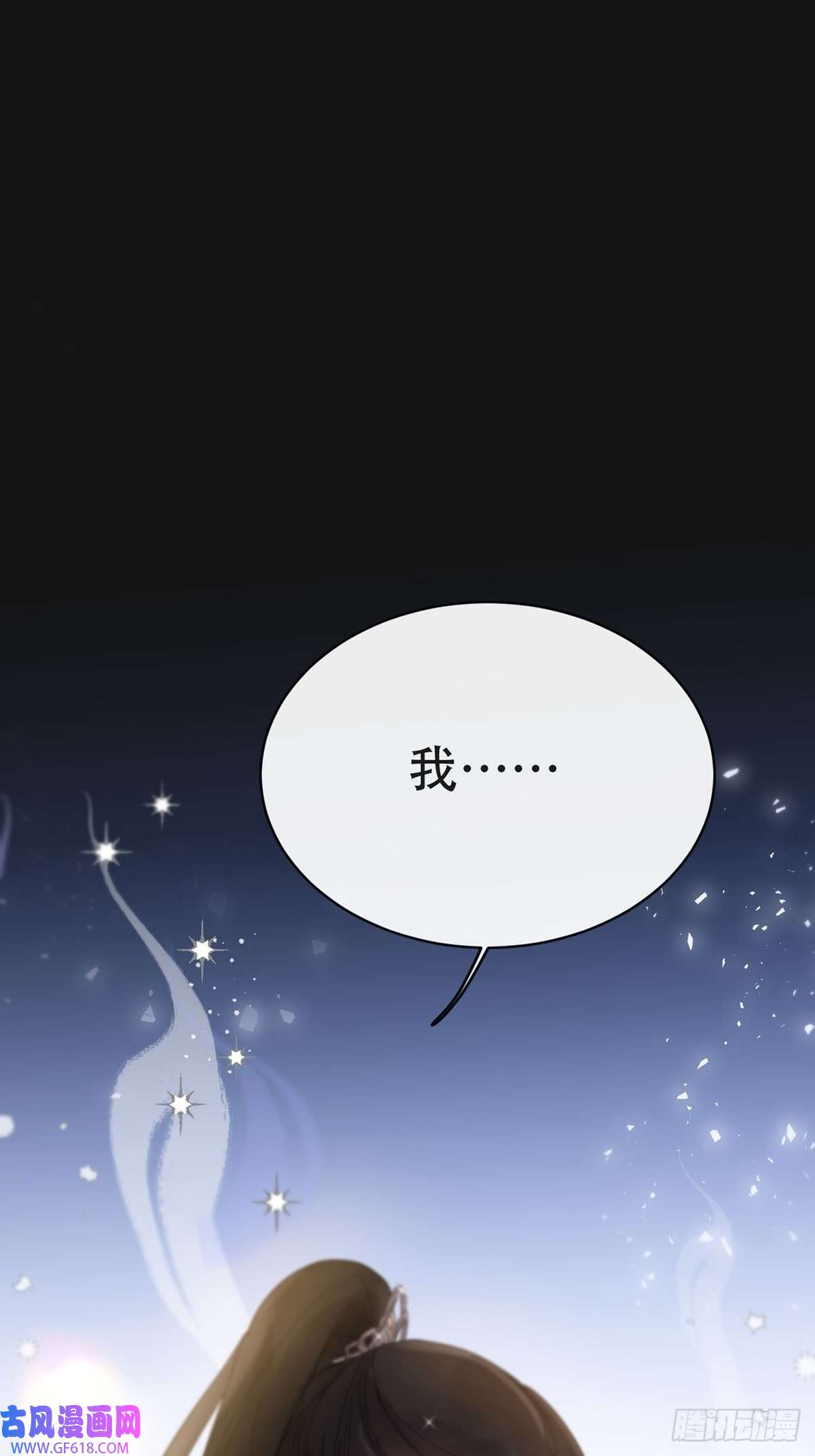 神明的眷顾第五话：他话来了？
