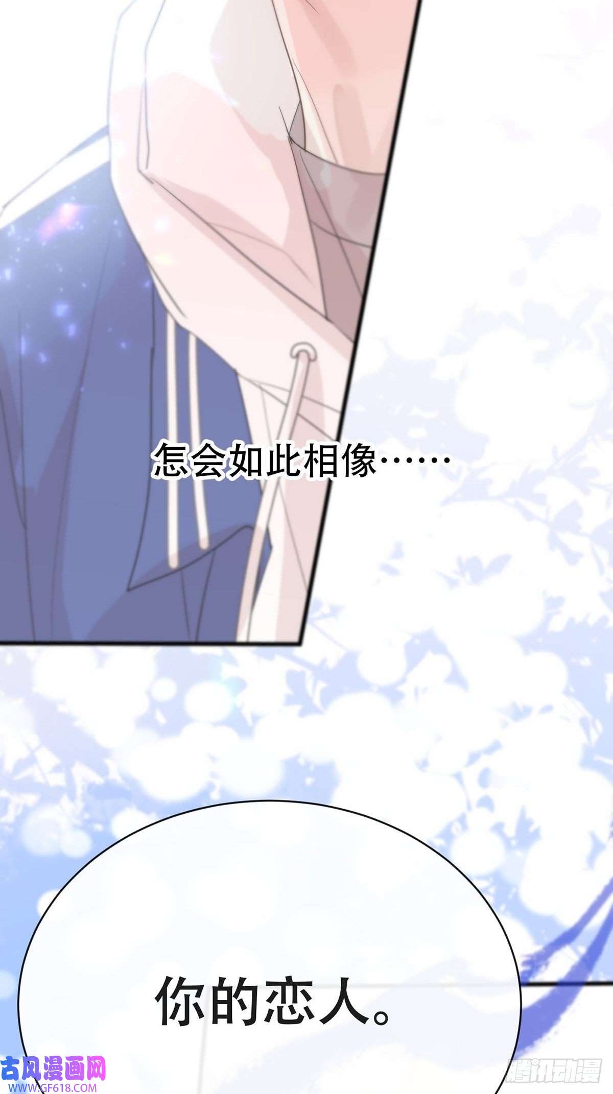 神明的眷顾第五话：他话来了？