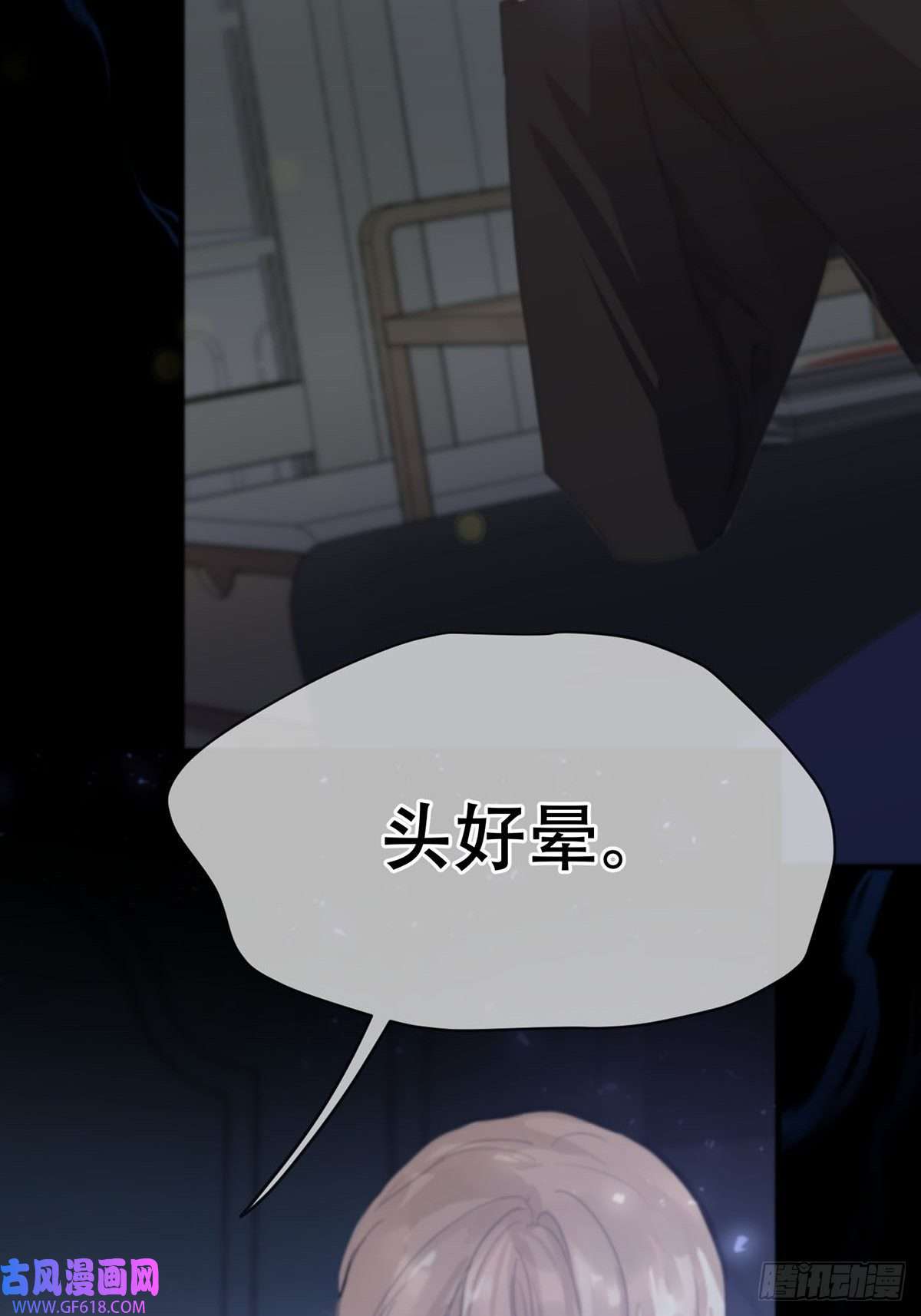 神明的眷顾第五话：他话来了？