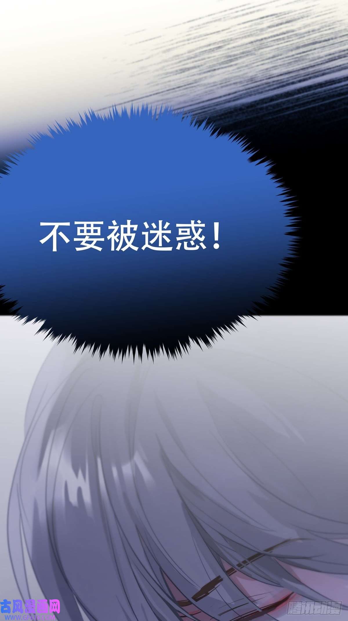 神明的眷顾第五话：他话来了？
