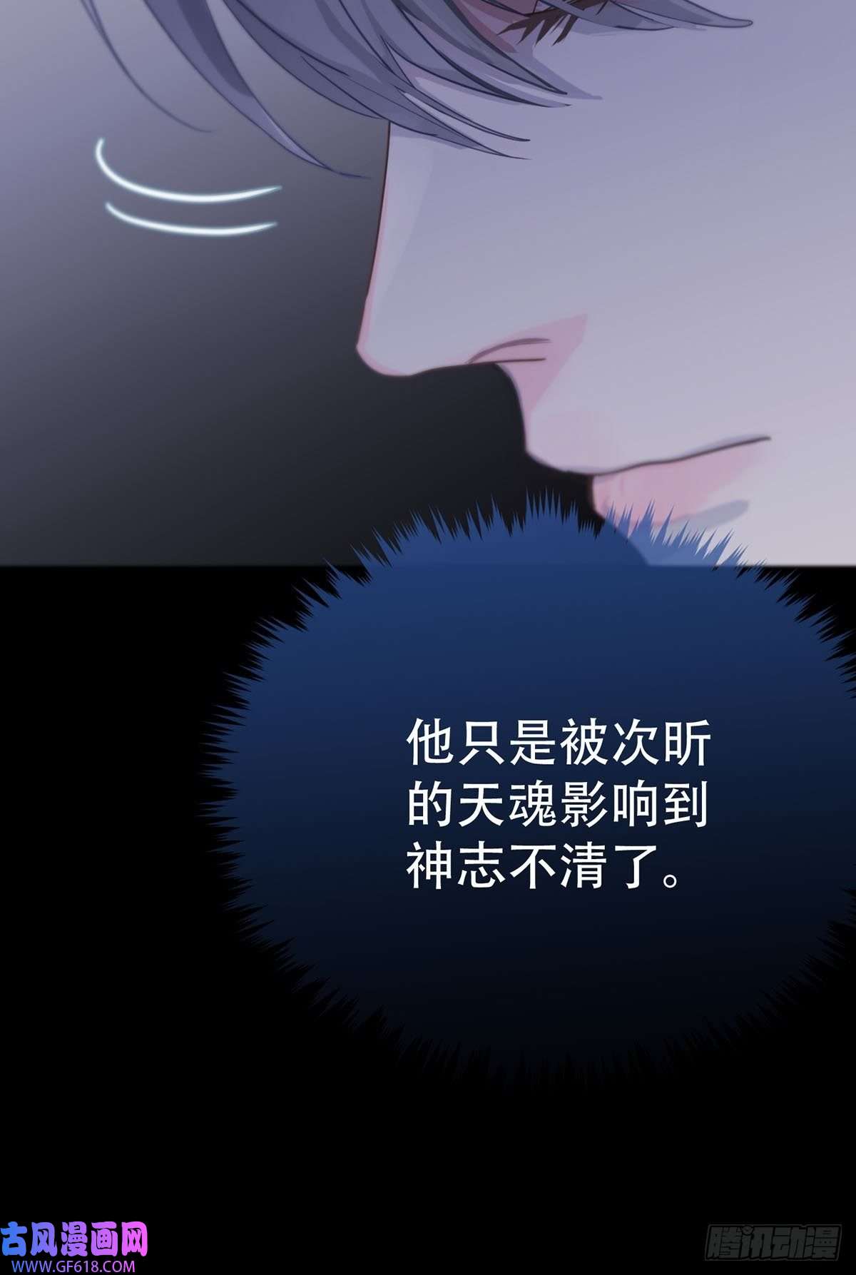 神明的眷顾第五话：他话来了？