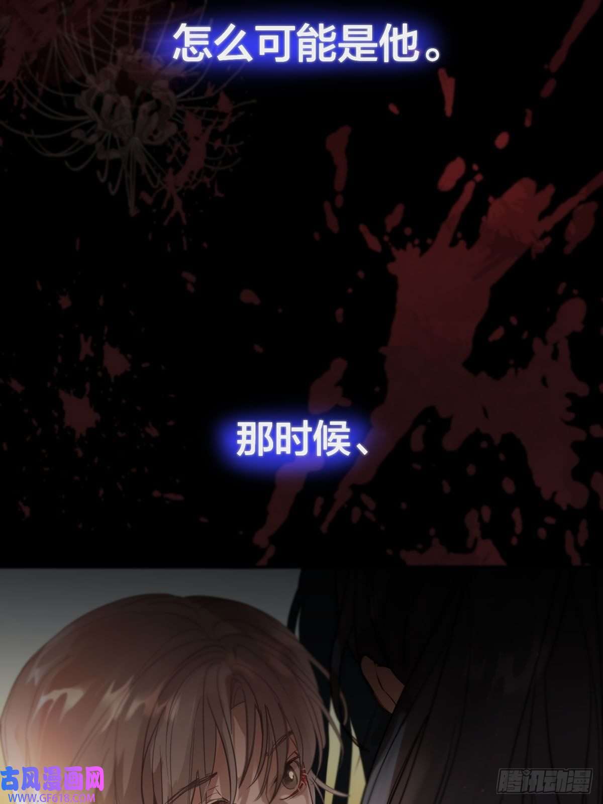 神明的眷顾第五话：他话来了？
