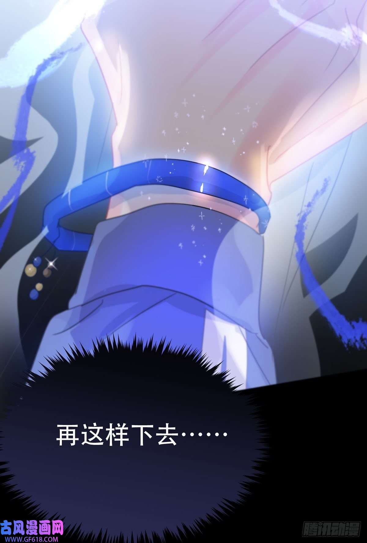 神明的眷顾第五话：他话来了？