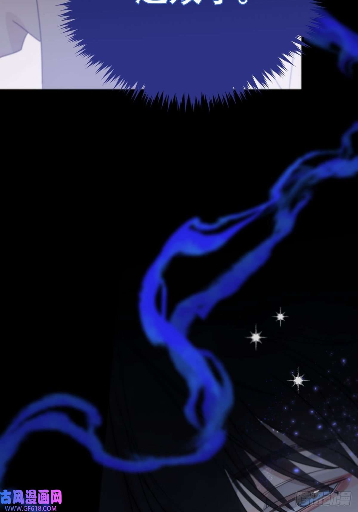 神明的眷顾第五话：他话来了？