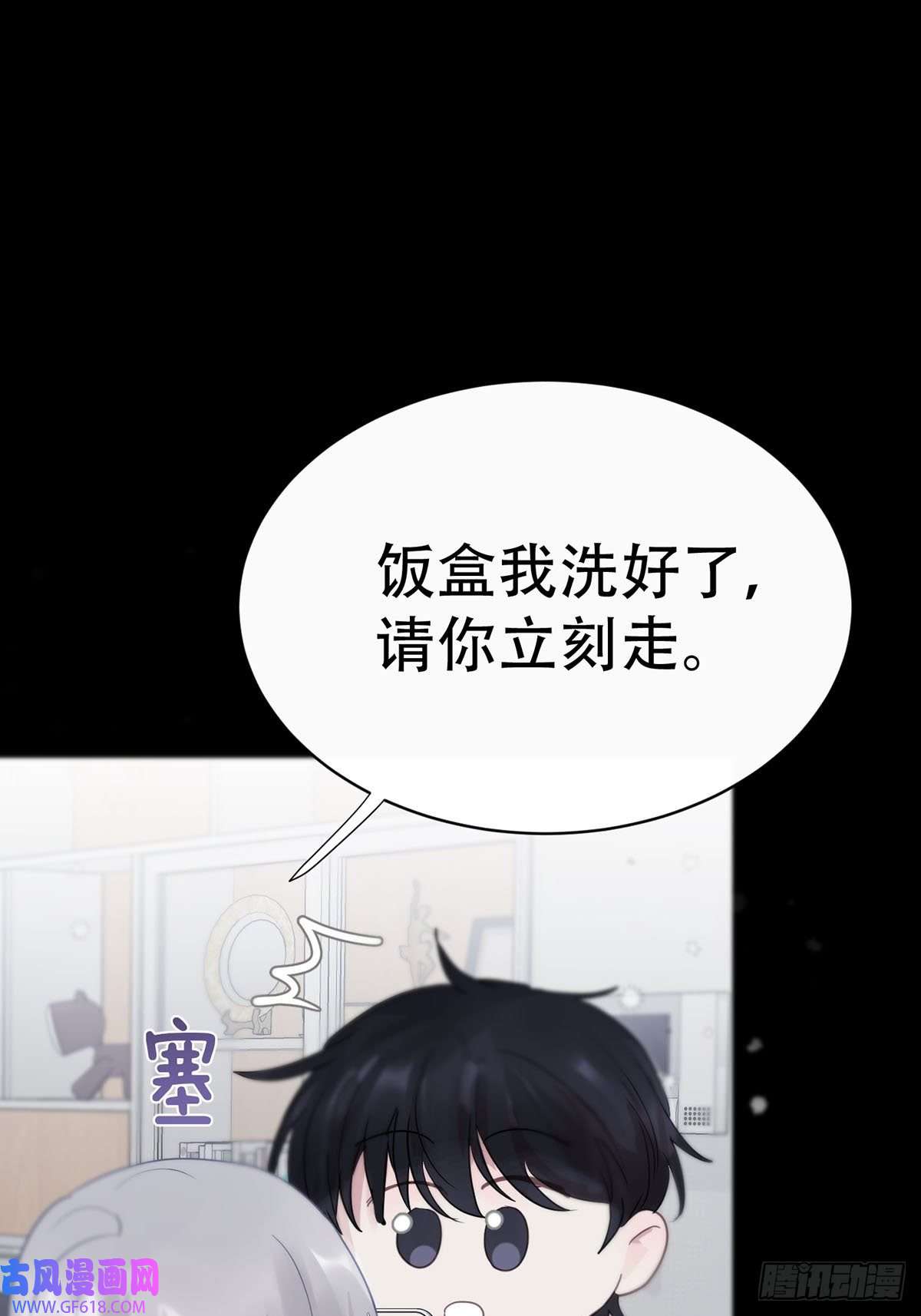 神明的眷顾第五话：他话来了？