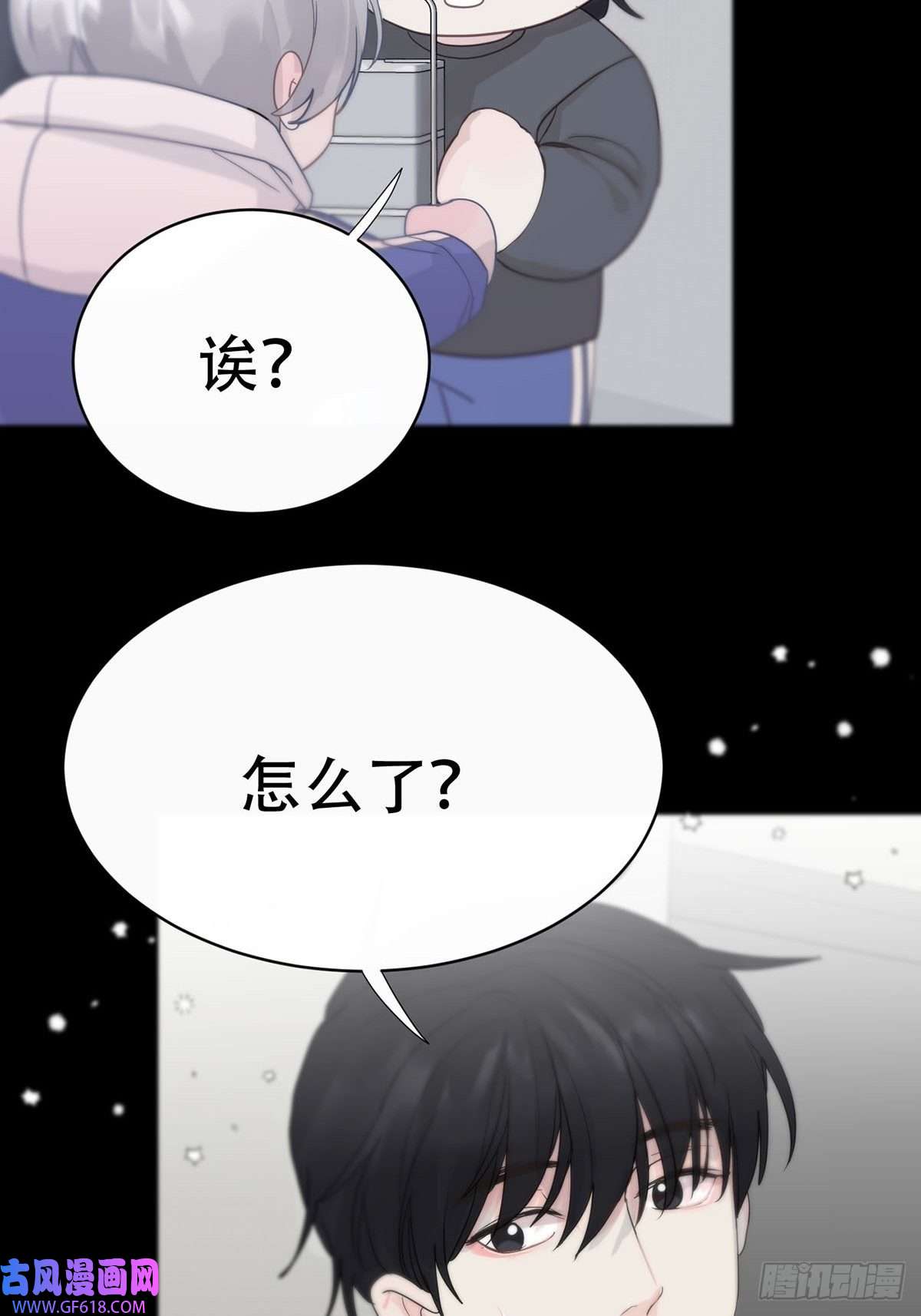 神明的眷顾第五话：他话来了？