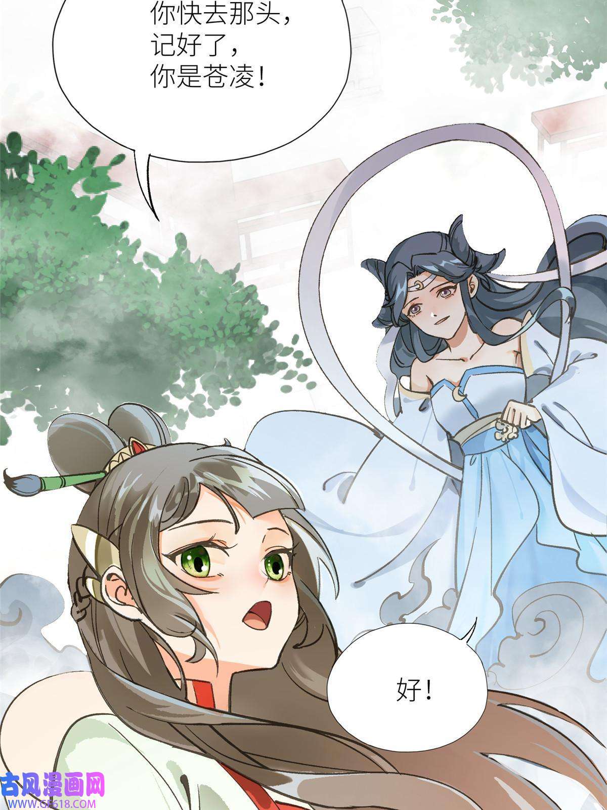 冰山上神求放过02 有没有意向交往一下？