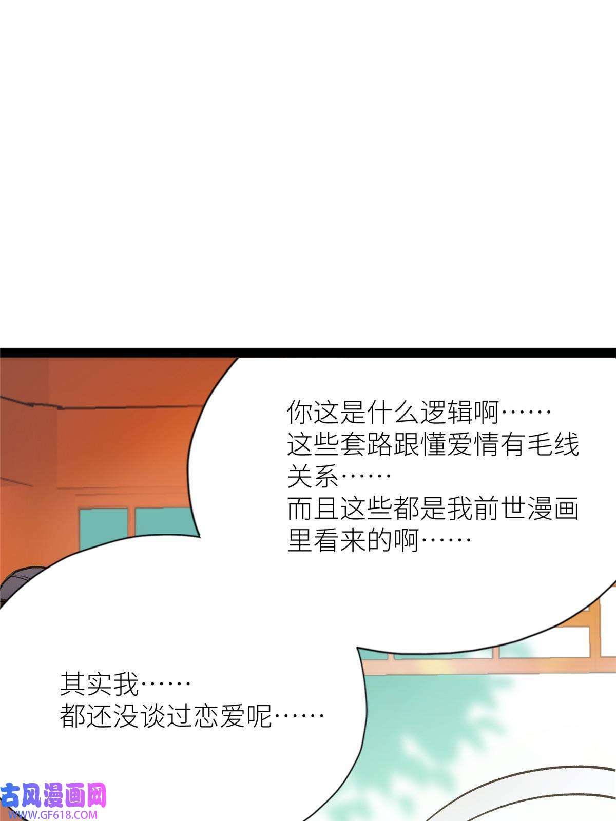冰山上神求放过02 有没有意向交往一下？