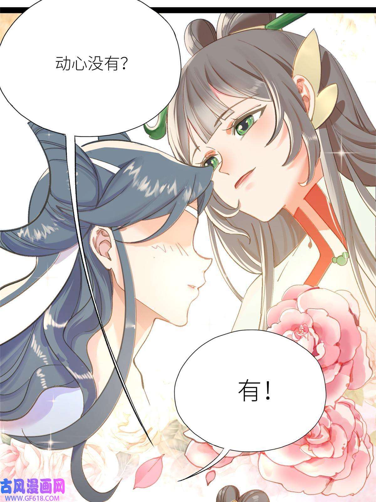 冰山上神求放过02 有没有意向交往一下？