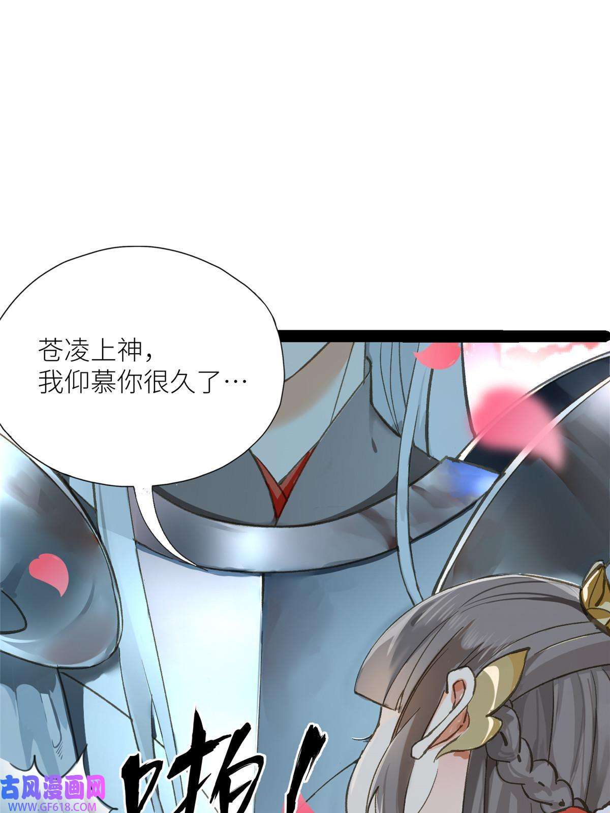 冰山上神求放过02 有没有意向交往一下？