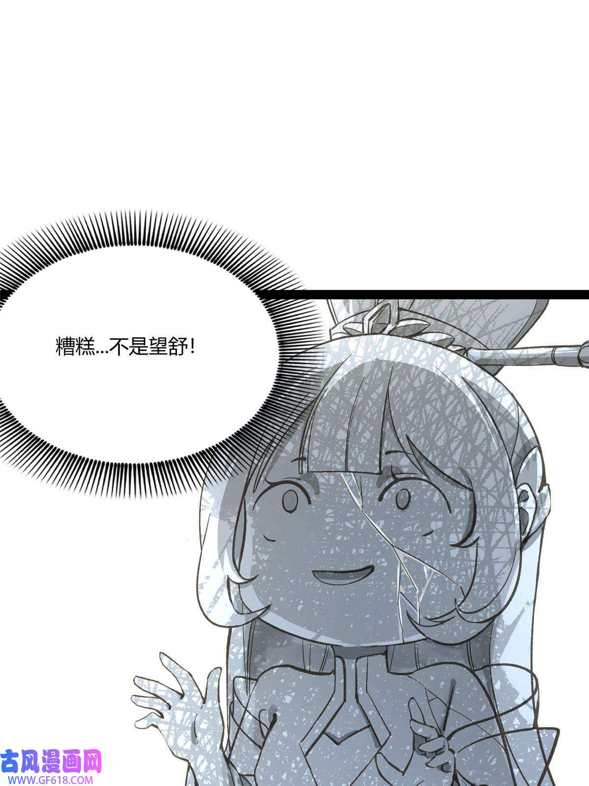 冰山上神求放过02 有没有意向交往一下？