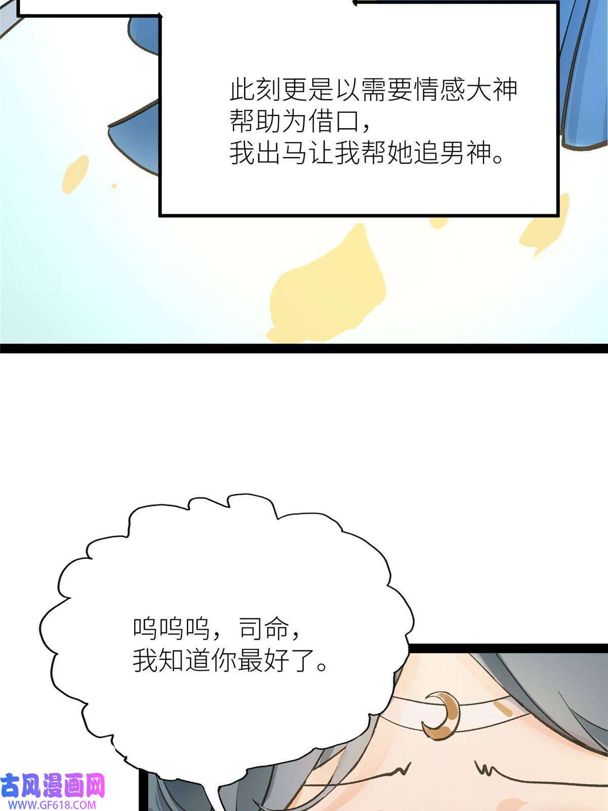 冰山上神求放过02 有没有意向交往一下？