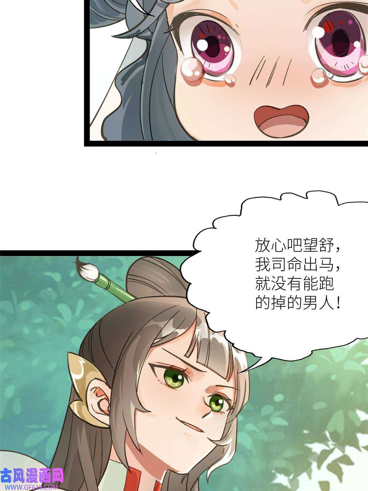 冰山上神求放过02 有没有意向交往一下？