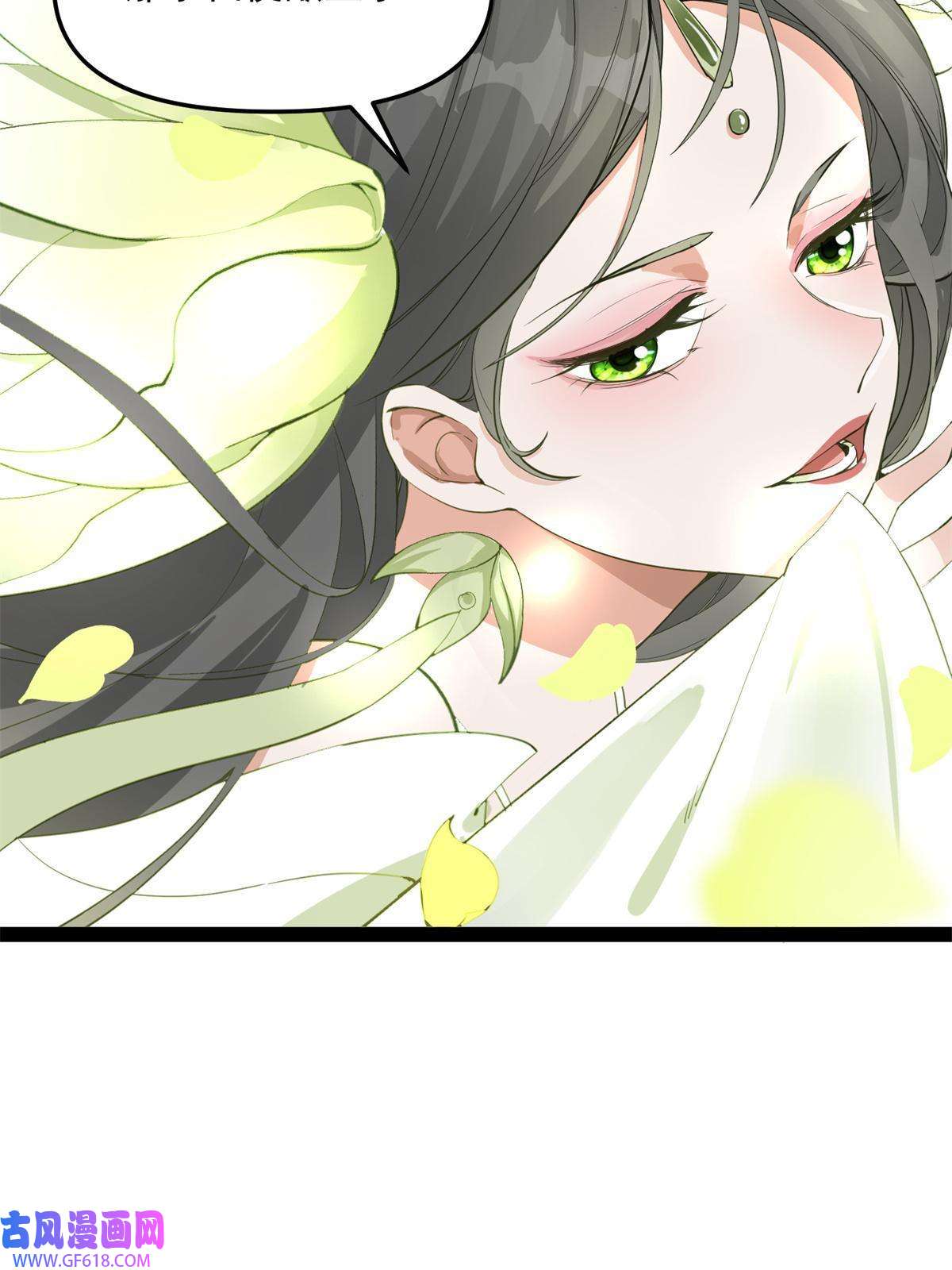 冰山上神求放过05 被苍凌坑了！