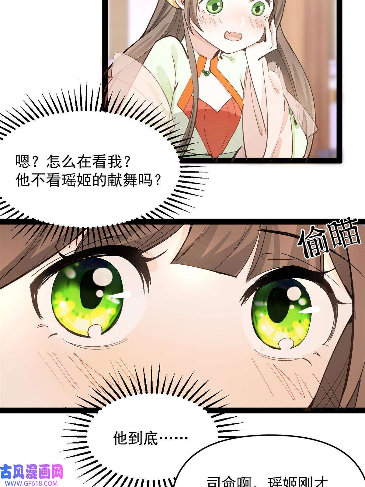 冰山上神求放过05 被苍凌坑了！