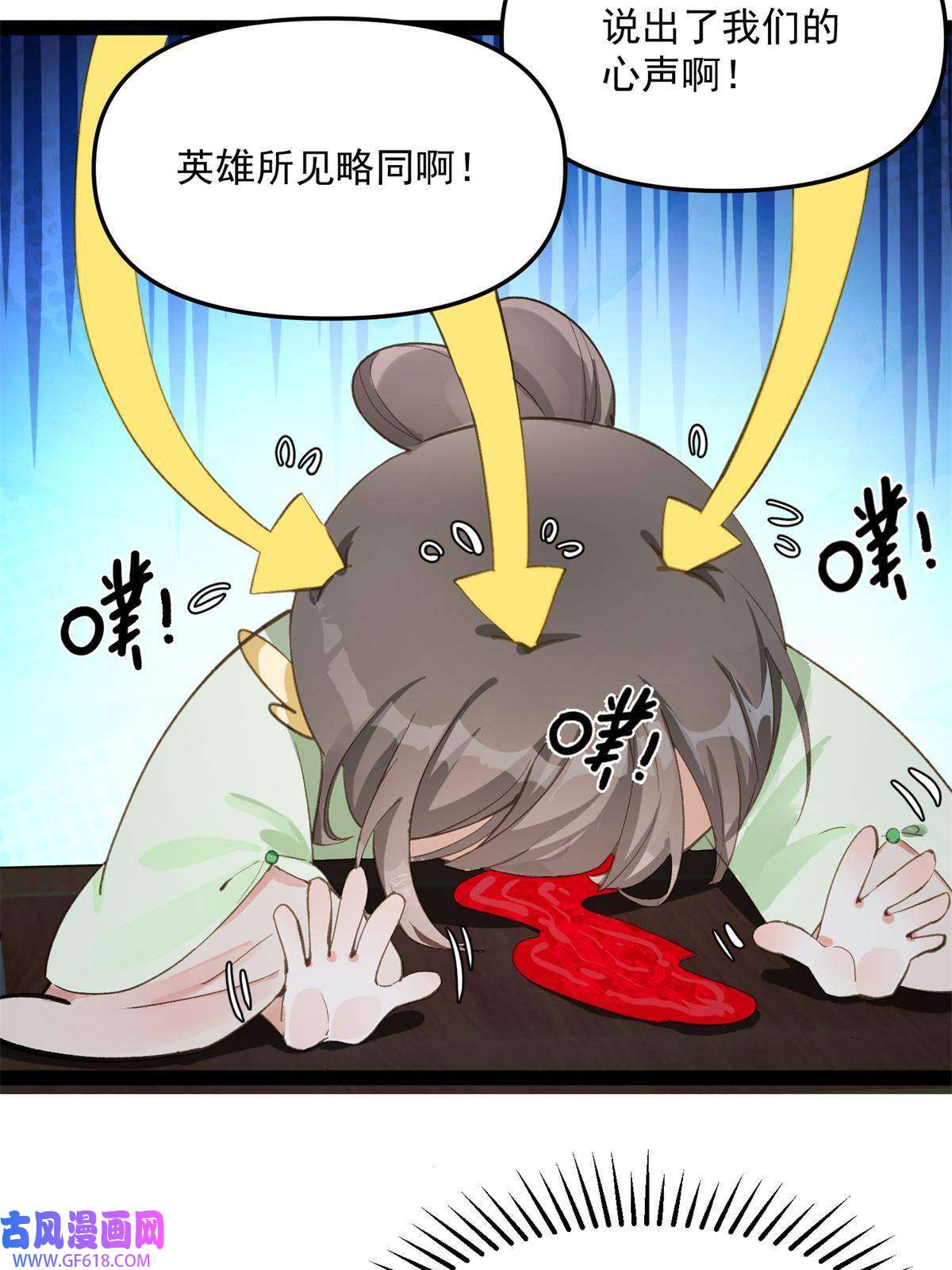 冰山上神求放过05 被苍凌坑了！