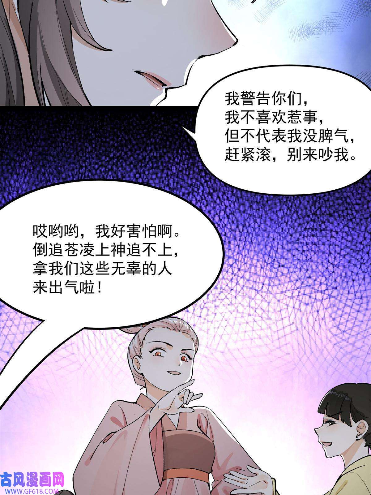冰山上神求放过06 要他七天七夜下不来床！