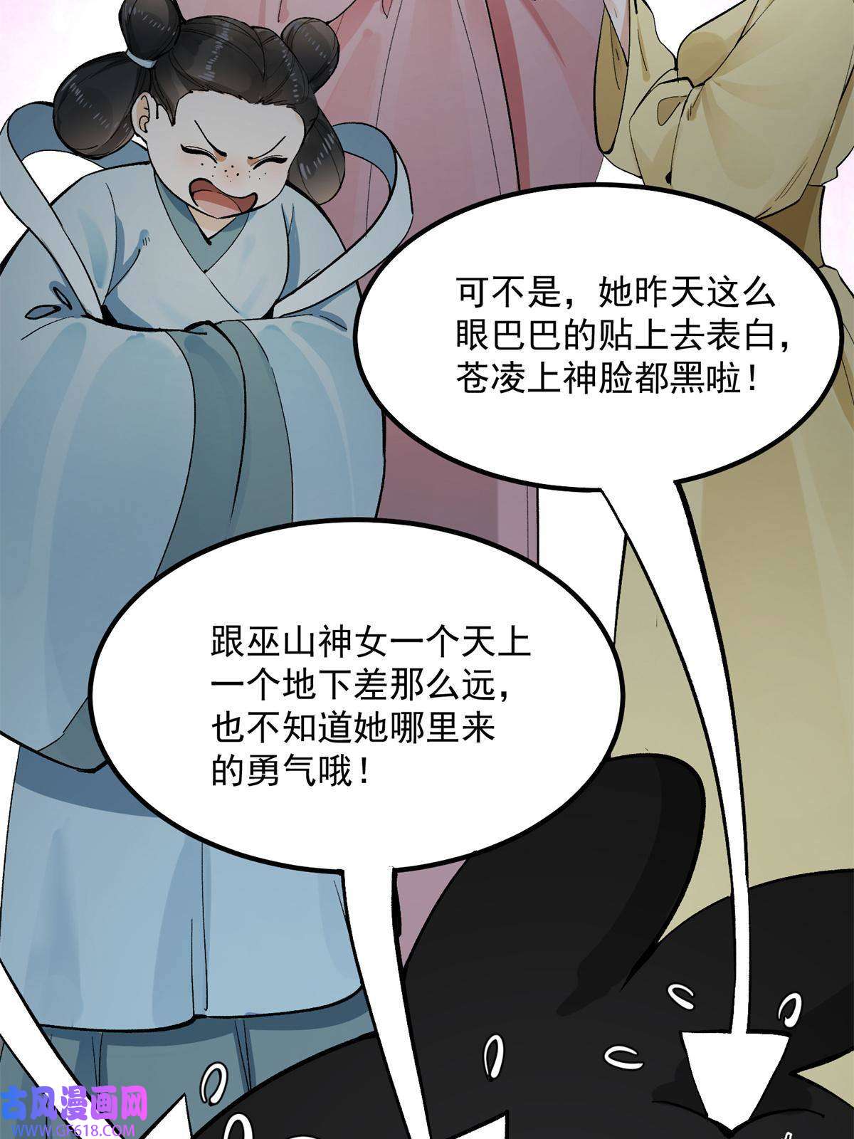 冰山上神求放过06 要他七天七夜下不来床！