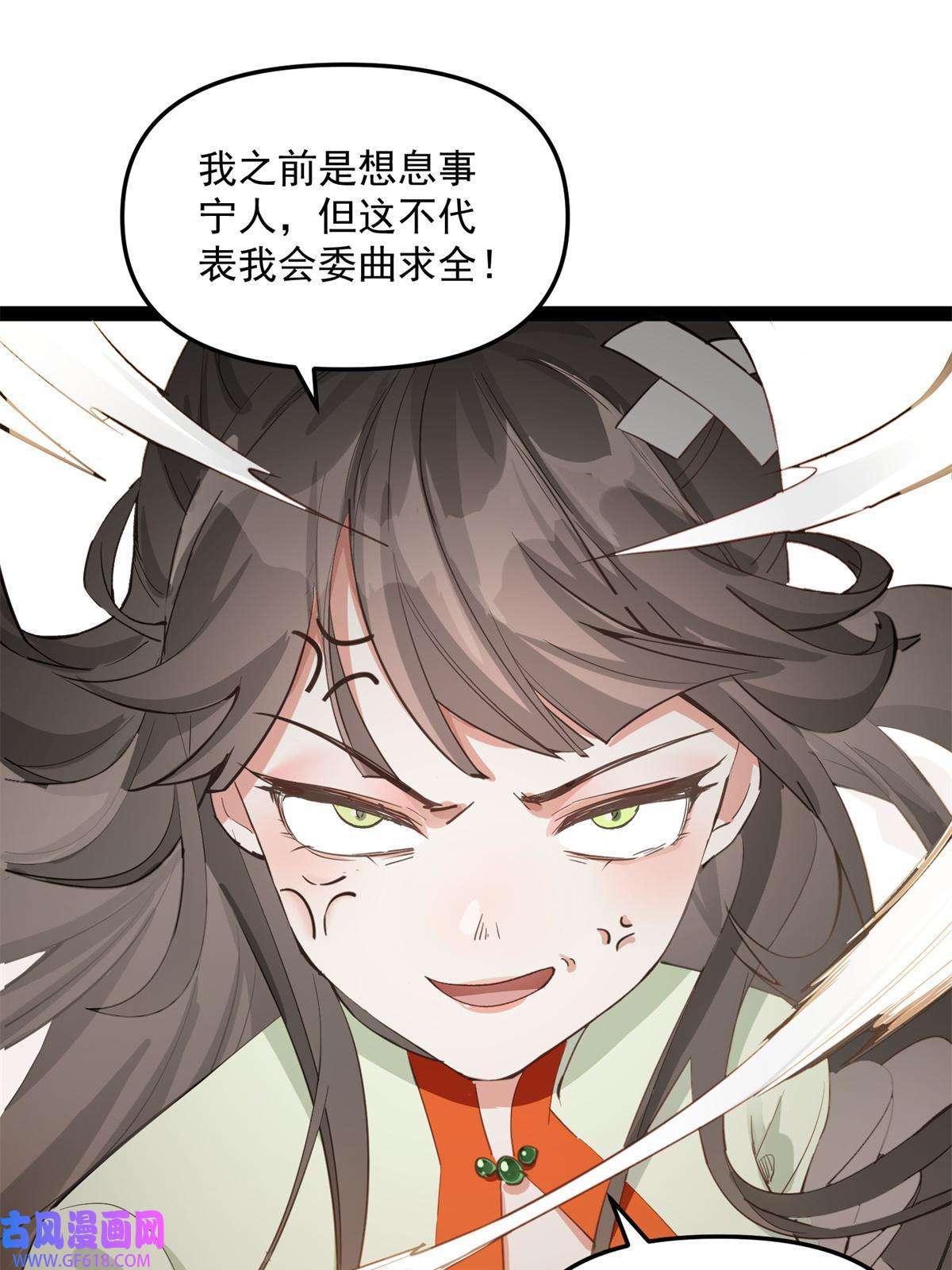 冰山上神求放过06 要他七天七夜下不来床！