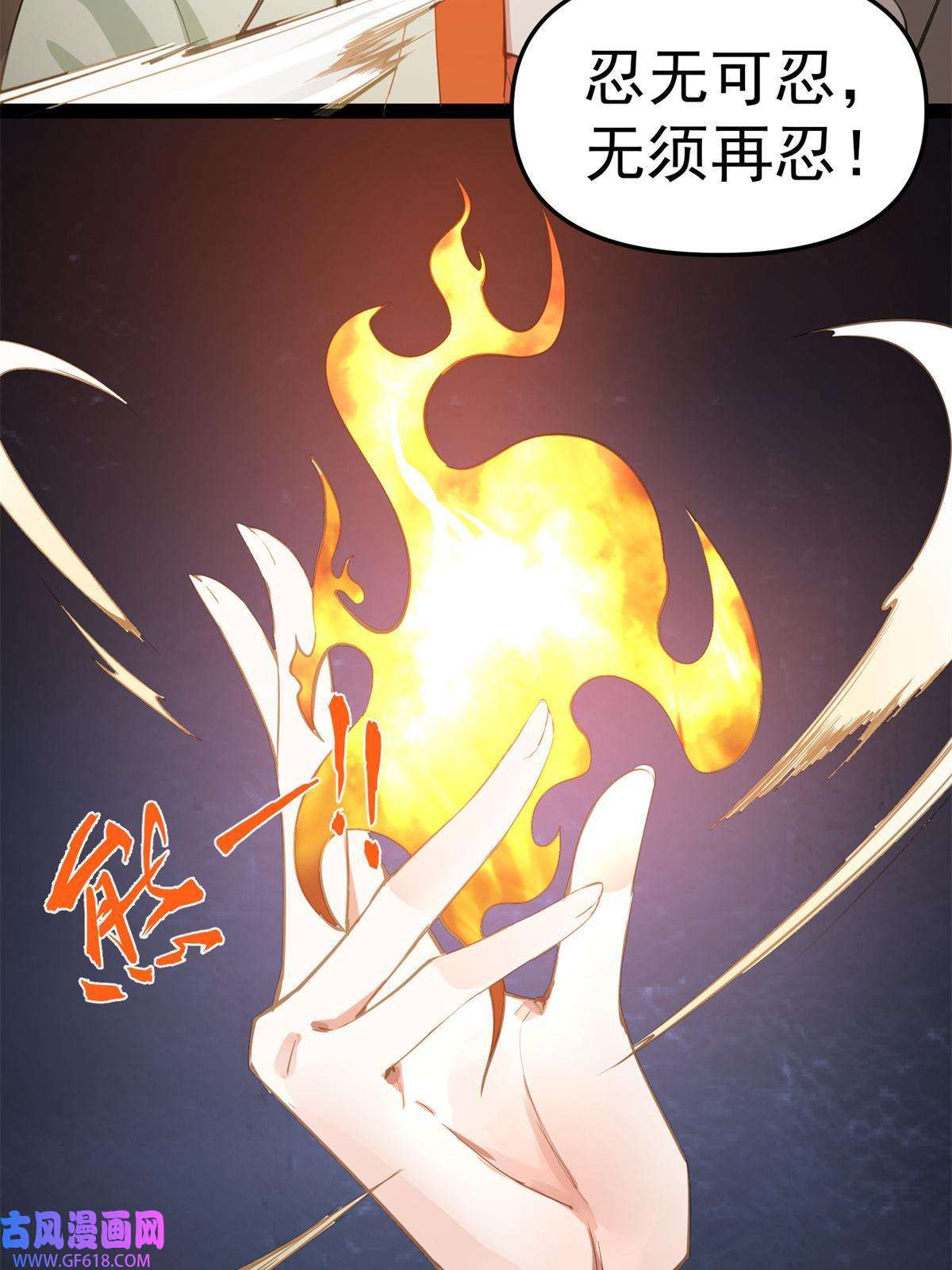 冰山上神求放过06 要他七天七夜下不来床！