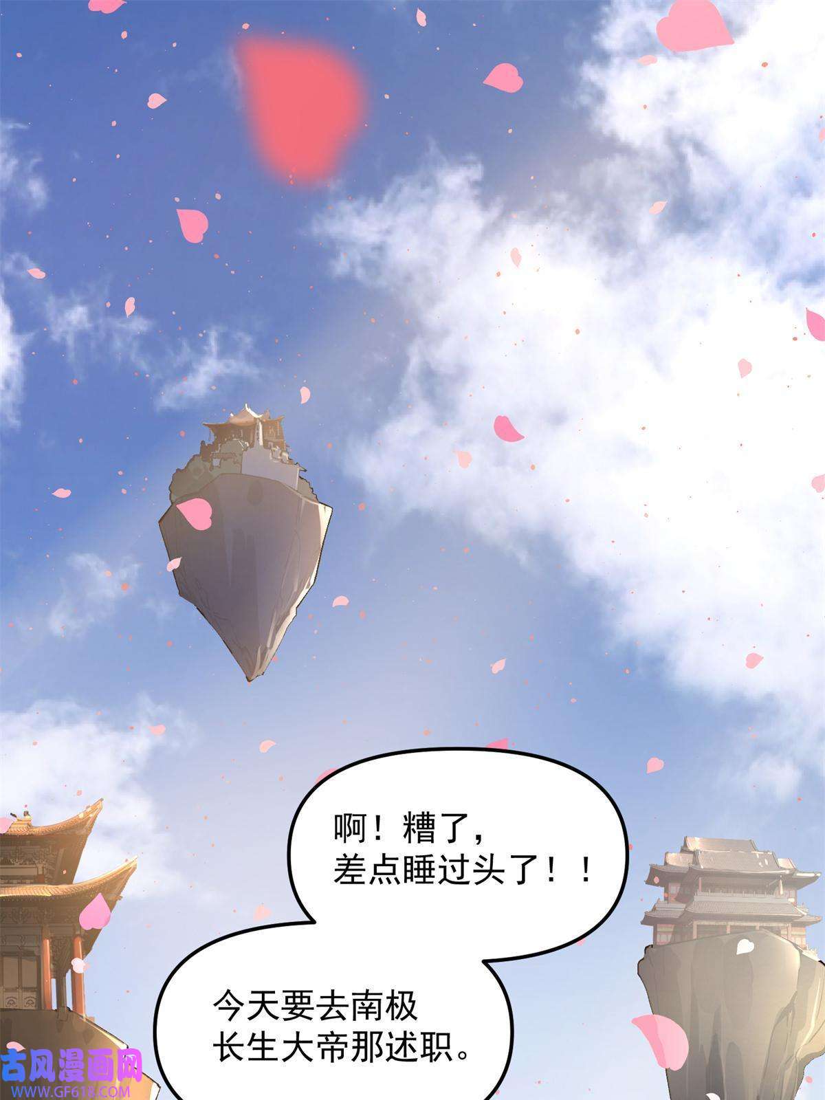 冰山上神求放过06 要他七天七夜下不来床！